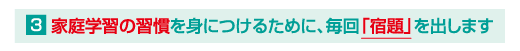 宿題