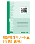 宿題